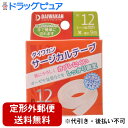 【3%OFFクーポン 7/19 20:00~7/26 01:59迄】【定形外郵便で送料無料でお届け】株式会社大和漢サージカルテープ プラスチック(12mm幅×9m)<肌に優しくかぶれにくい、ガーゼや包帯の固定>【TK140】