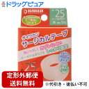 【3%OFFクーポン 7/19 20:00~7/26 01:59迄】【定形外郵便で送料無料でお届け】株式会社大和漢サージカルテープ プラスチック(25mm幅×9m)<肌に優しくかぶれにくい、ガーゼや包帯の固定>【TK140】