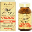 【本日楽天ポイント5倍相当】【送料無料】株式会社Hongo 海のフコイダン皇帝精EX 67.05g(447mg×150粒)入<1カプセルに300mg配合><沖縄...