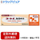 【第(2)類医薬品】【本日楽天ポイント5倍相当】【定形外郵便で送料無料でお届け】田辺三菱製薬株式会社 コートfMD軟膏 10g<かぶれ・あせも・かゆみに><赤ち...