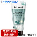【本日楽天ポイント5倍相当】【定形外郵便で送料無料】花王株式会社 ブローネ カラートリートメント オリーブアッシュ 180g【ドラッグピュア楽天市場店】【RCP】【TK450】