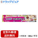 【2%OFFクーポン配布中 対象商品限定】【定形外郵便で送料無料でお届け】旭化成ホームプロダクツ株式会社クックパー クッキングシート M ( 25cm*5m )<くっつかない。ラクラク後かたづけ。>【TK290】