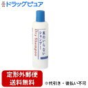【定形外郵便で送料無料でお届け】資生堂フレッシィドライシャンプーボトル 250ml【RCP】【TK510】