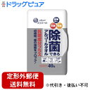 【3%OFFクーポン 5/9 20:00〜5/16 01:59迄】【定形外郵便で送料無料でお届け】大王製紙株式会社エリエール 除菌できるアルコールタオル 抗菌成分プラス ボックス 本体(40枚入)【エリエール】【ドラッグピュア楽天市場店】【TK510】(3)