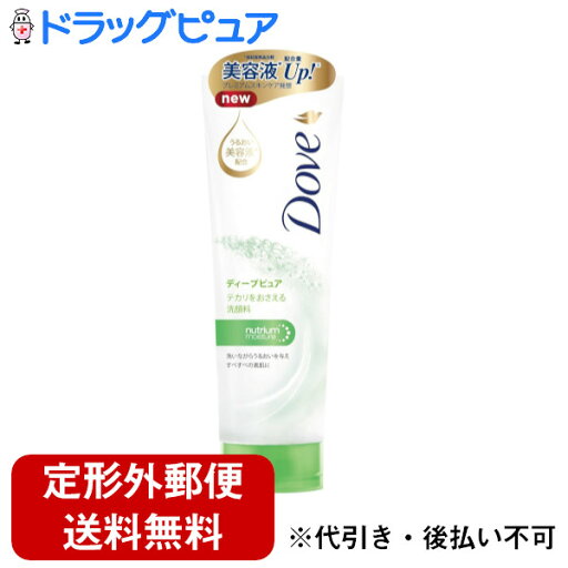 【本日楽天ポイント5倍相当】【定形外郵便で送料無料でお届け】ユニリーバ・ジャパン株式会社Dove(ダヴ) ディープピュア洗顔料 130g<テカリをおさえる><みずみずしいフローラルの香り>(この商品は注文後のキャンセルができません)【TK450】 【本日楽天ポイント5倍相当】【定形外郵便で送料無料でお届け】ユニリーバ・ジャパン株式会社Dove(ダヴ) ディープピュア洗顔料 130g<テカリをおさえる><みずみずしいフローラルの香り>(この商品は注文後のキャンセルができません)【TK450】