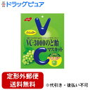 【2%OFFクーポン配布中 対象商品限定】【メール便で送料無料でお届け 代引き不可】ノーベル製菓株式会社 VC-3000のど飴マスカット 90g<ノンシュガー>...