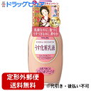 【本日楽天ポイント5倍相当】【定形外郵便で送料無料でお届け】株式会社明色化粧品 うす化粧乳液 158ml<乳液なのに色づく。化粧下地にも>【TK510】