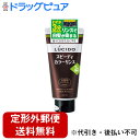 【2%OFFクーポン配布中 対象商品限定】【定形外郵便で送料無料でお届け】マンダムルシード(LUCIDO)スピーディカラーリンス ダークブラウン内容量160g【TKS450】