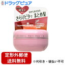 【2%OFFクーポン配布中 対象商品限定】【定形外郵便で送料無料でお届け】株式会社マンダムルシードエル アレンジアップワックス ミニモデル 20g【TKS260】