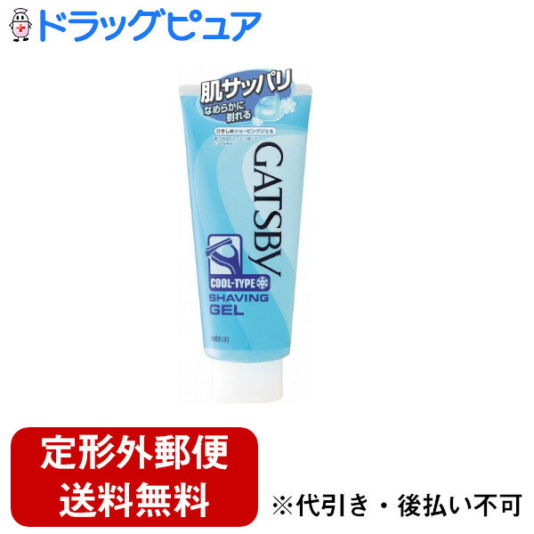 【本日楽天ポイント5倍相当】【定形外郵便で送料無料でお届け】株式会社マンダムギャツビー ひきしめシェービングジェル(205g)<ヒゲ剃り後の肌を爽快にひきしめるシェービングジェル>【TKS450】