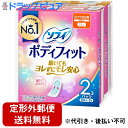 【本日楽天ポイント5倍相当】【定形外郵便で送料無料でお届け】ユニ・チャーム株式会社 ソフィボディフィット 羽なし21cm 28枚×2個パック【医薬部外品】<生理ナプキン>【ドラッグピュア楽天市場店】【TK510】