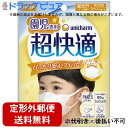 【2%OFFクーポン配布中 対象商品限定】【定形外郵便で送料無料でお届け】ユニ・チャーム株式会社超快適マスク こども用 園児専用タイプ 3枚<子ども用・子供用・キッズ用>【ドラッグピュア楽天市場店】【TK140】