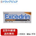 【第2類医薬品】【本日楽天ポイント5倍相当】【定形外郵便で送料無料でお届け】ライオンエキセドリンA 20錠【TK140】