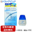 【第3類医薬品】【本日楽天ポイント5倍相当】【定形外郵便で送料無料でお届け】ライオンスマイルコンタクトクールフレッシュ12ml【TKS140】