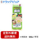 【第(2)類医薬品】【2%OFFクーポン配布中 対象商品限定】【定形外郵便で送料無料でお届け】ライオンキッズバファリン 鼻炎シロップS 120ml【TKS450...