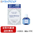 【Mezon】【第2類医薬品】【本日楽天ポイント5倍相当】【定形外郵便で送料無料でお届け】ライオン株式会社 スマイルホワイティエ 15ml<充血・疲れ目に><全...