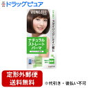 【2%OFFクーポン配布中 対象商品限定】【定形外郵便で送料無料でお届け】株式会社ダリヤ【医薬部外品】ベネゼル ナチュラルストレートパーマ ショートヘア・部分用...