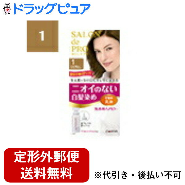【2%OFFクーポン配布中 対象商品限定】【定形外郵便で送料無料でお届け】【医薬部外品】株式会社ダリヤサロンドプロ 無香料ヘアカラー 早染め乳液【白髪用】<1>...