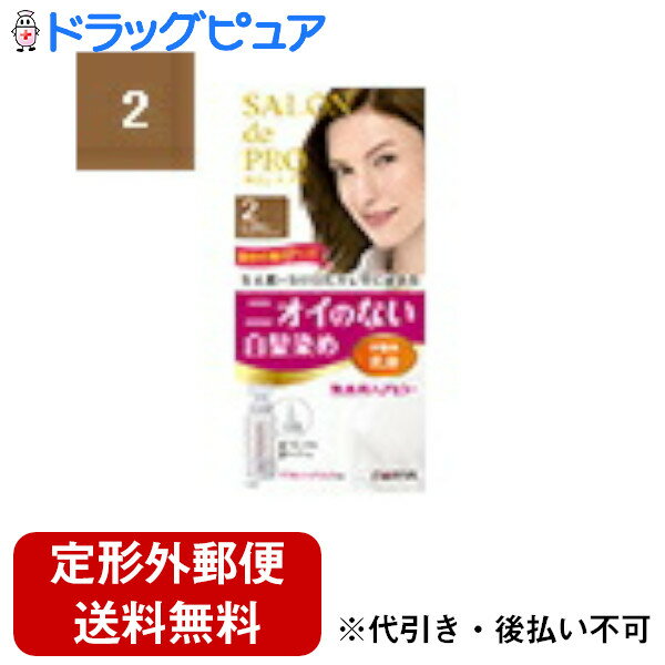 【2%OFFクーポン配布中 対象商品限定】【定形外郵便で送料無料でお届け】【医薬部外品】株式会社ダリヤサロンドプロ 無香料ヘアカラー 早染め乳液【白髪用】<2>...