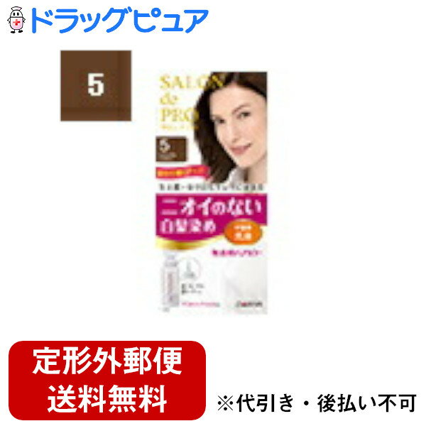 【2%OFFクーポン配布中 対象商品限定】【定形外郵便で送料無料でお届け】【医薬部外品】株式会社ダリヤサロンドプロ 無香料ヘアカラー 早染め乳液【白髪用】<5>...