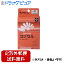 【2%OFFクーポン配布中 対象商品限定】【定形外郵便で送料無料でお届け】有限会社松屋HFカプセル 00号 ( 100コ入 )<にがいもの、におうものを飲みやす...