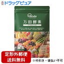 【3%OFFクーポン 7/19 20:00~7/26 01:59迄】【メール便で送料無料でお届け 代引き不可】万田発酵株式会社 万田酵素 STANDARD(スタンダード) 分包 77.5g (2.5g×31包) 入