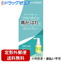 【☆】【6個組】【第3類医薬品】【定形外郵便で送料無料でお届け】白金製薬 ディアポピー のどスプレー180ml(30ml×6)<喉の炎症による痛み・ハレに><口腔咽頭薬>【ドラッグピュア】(関連商品:のどぬーるスプレー・フィニッシュコーワ)【TK510】