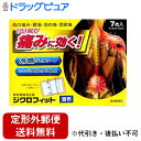 【第2類医薬品】【3%OFFクーポン 5/9 20:00〜5/16 01:59迄】【メール便で送料無料でお届け 代引き不可】大協薬品工業株式会社ジクロフィット湿...