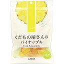 【本日楽天ポイント5倍相当】【送料無料】株式会社デルタインターナショナル くだもの屋さんのパイナップル 90g<ドライフルーツ>(この商品は注文後のキャンセルが...