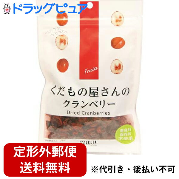 【本日楽天ポイント5倍相当】【定形外郵便で送料無料】株式会社デルタインターナショナル　くだもの屋さん ...