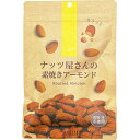 【本日楽天ポイント5倍相当】【まとめ買い10袋セット】【送料無料】株式会社デルタインターナショナル ナッツ屋さんの素焼きアーモンド 110g×10袋<食塩・油不...