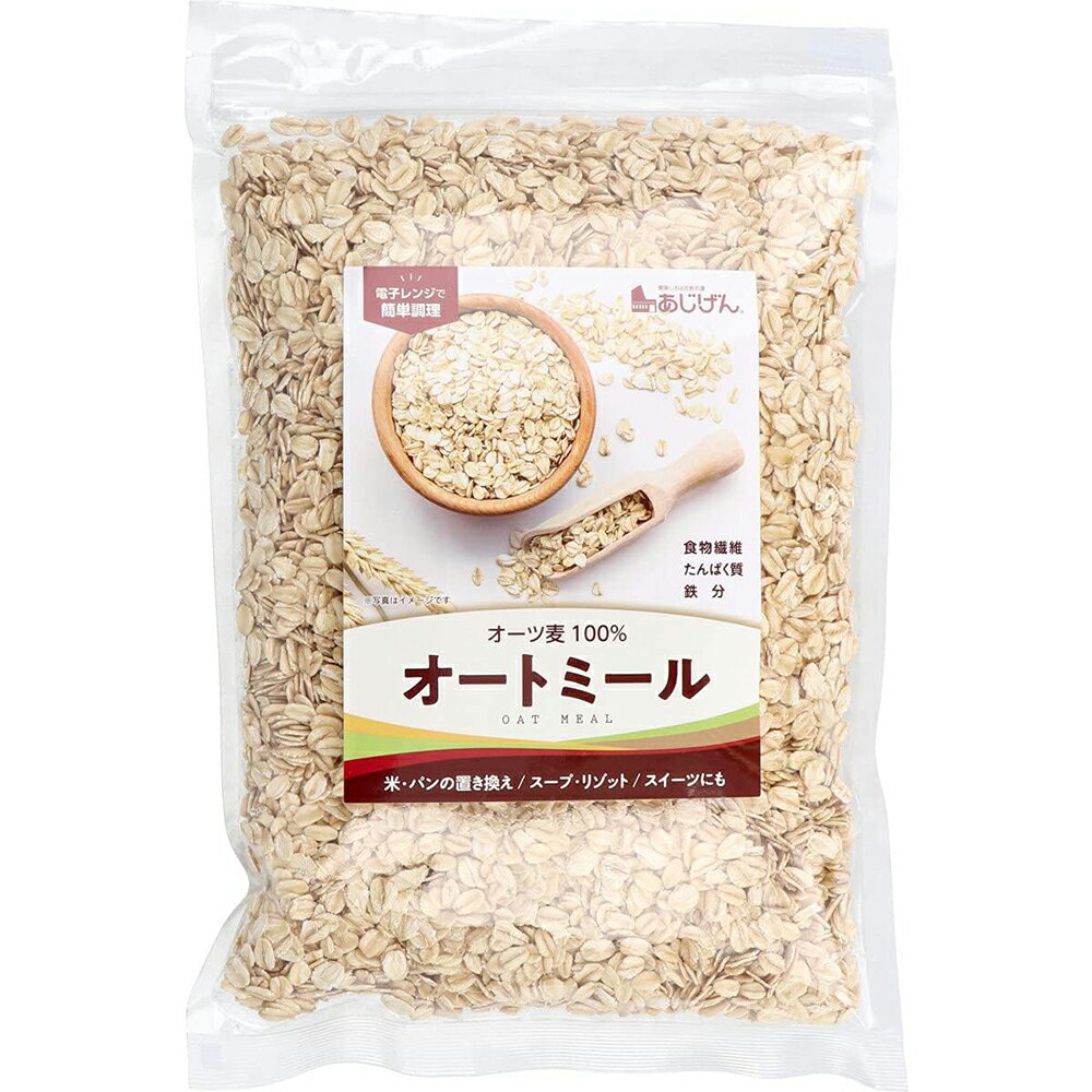 【本日楽天ポイント5倍相当】【送料無料】有限会社味源 あじげん オートミール 500g<オーツ麦100%>(この商品は注文後のキャンセルができません)【ドラッグピュア楽天市場店】【△】