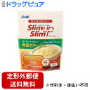 【3%OFFクーポン 5/9 20:00〜5/16 01:59迄】【定形外郵便で送料無料でお届け】アサヒフード&ヘルスケアスリムアップスリム プレシャス 野菜ポ...