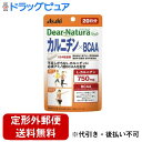 【本日楽天ポイント5倍相当】【定形外郵便で送料無料でお届け】アサヒフードアンドヘルスケア株式会社アサヒ・ディアナチュラ(dear-natura)Dear-Naturaディアナチュラスタイル カルニチン×BCAA 20日分(80粒)【ドラッグピュア楽天市場店】【TK180】