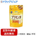 【2%OFFクーポン配布中 対象商品限定】【定形外郵便で送料無料でお届け】マルマンH&B株式会社 プラセンタ20000プレミアム ( 470mg*80粒 ) <...