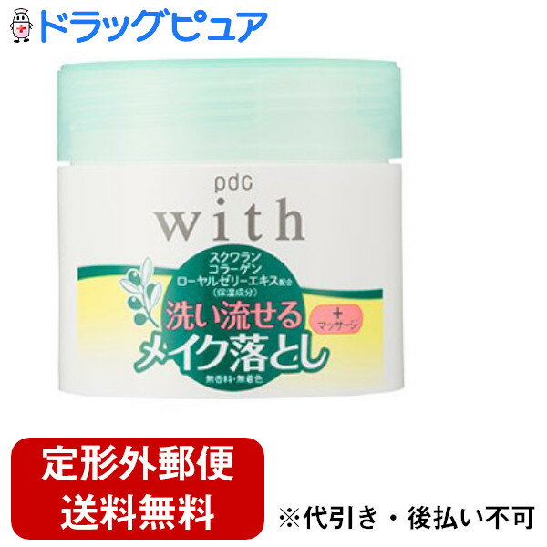 【2％OFFクーポン配布中 対象商品限定】【定形外郵便で送料無料でお届け】株式会社pdc ウィズ メイク落..