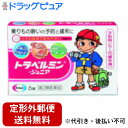 【第2類医薬品】【3%OFFクーポン 5/9 20:00〜5/16 01:59迄】【定形外郵便で送料無料でお届け】エーザイトラベルミンジュニア 6錠【ドラッグピ...