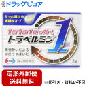 【第2類医薬品】【3%OFFクーポン 5/9 20:00〜5/16 01:59迄】【定形外郵便で送料無料でお届け】エーザイトラベルミン1 3錠【ドラッグピュア楽...