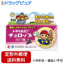 【第2類医薬品】【3%OFFクーポン 5/9 20:00〜5/16 01:59迄】【定形外郵便で送料無料でお届け】エーザイトラベルミンチュロップ 6粒【ドラッグ...