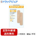 【2%OFFクーポン配布中 対象商品限定】【定形外郵便で送料無料でお届け】共立薬品工業キズリバテープ半透明Sサイズ 34枚【医薬部外品】【TK140】
