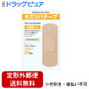【2%OFFクーポン配布中 対象商品限定】【定形外郵便で送料無料でお届け】共立薬品工業キズリバテープ半透明Lサイズ 20枚【医薬部外品】【TK140】