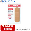 【2%OFFクーポン配布中 対象商品限定】【定形外郵便で送料無料でお届け】共立薬品工業キズリバテープ布Lサイズ 14枚【医薬部外品】【TK140】