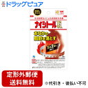 【第2類医薬品】【本日楽天ポイント5倍相当】【定形外郵便で送料無料でお届け】小林製薬株式会社ナイシトール85a パウチ50錠【お試しサイズ】<内臓脂肪に・防風通聖散を基本とした処方>【TK140】