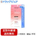 【3%OFFクーポン 5/9 20:00〜5/16 01:59迄】【メール便で送料無料でお届け 代引き不可】第一三共ヘルスケア株式会社 ミノン うるうる美白ミル...