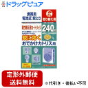 【3%OFFクーポン 5/9 20:00〜5/16 01:59迄】【定形外郵便で送料無料でお届け】大日本除虫菊おでかけカトリス 40日 取替えカートリッジ 1個...