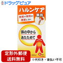 【第(2)類医薬品】【3%OFFクーポン 5/9 20:00〜5/16 01:59迄】【定形外郵便で送料無料でお届け】大鵬薬品工業株式会社 ハルンケア顆粒 6包...