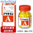 【第3類医薬品】【定形外郵便で送料無料でお届け】【お任せおまけ付き♪】アリナミン製薬(旧武田薬品・武田コンシューマヘルスケア)アリナミンA 180錠入<カラダが...