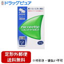 【第(2)類医薬品】【本日楽天ポイント5倍相当】【定形外郵便で送料無料でお届け】アリナミン製薬株式会社(セルフメディケーション税制対象)ニコレット クールミント...
