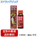 【第2類医薬品】【3%OFFクーポン 5/9 20:00〜5/16 01:59迄】【定形外郵便で送料無料でお届け】ツムラ薬参α 30ml【TKS390】