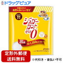 【2%OFFクーポン配布中 対象商品限定】【定形外郵便で送料無料でお届け】株式会社浅田飴 シュガーカットゼロ顆粒 450g<カロリー0のダイエット甘味料。カロリ...